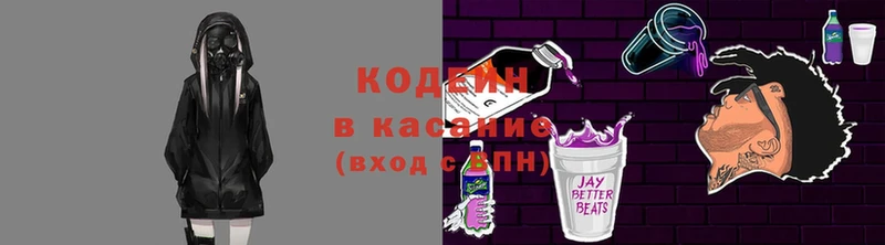 Кодеиновый сироп Lean напиток Lean (лин)  KRAKEN как зайти  Россошь 